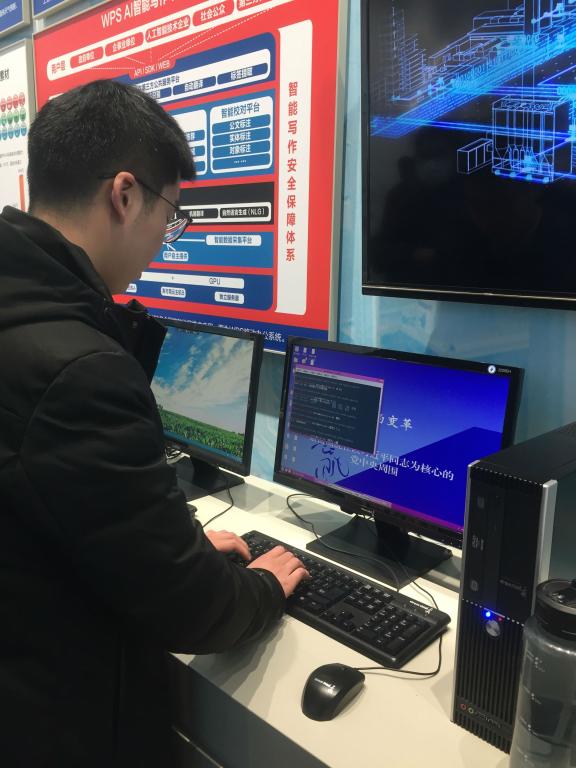 图4为员工支部党员操作国产操作系统COS